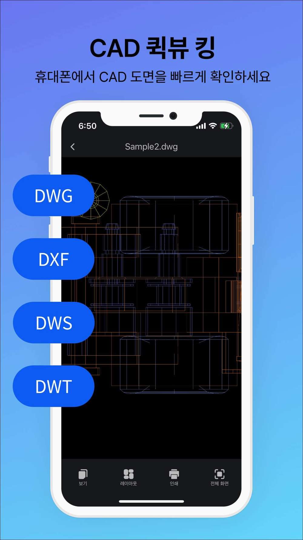 iPhone screenshot - open DWG/DXF/DWS/DWT files