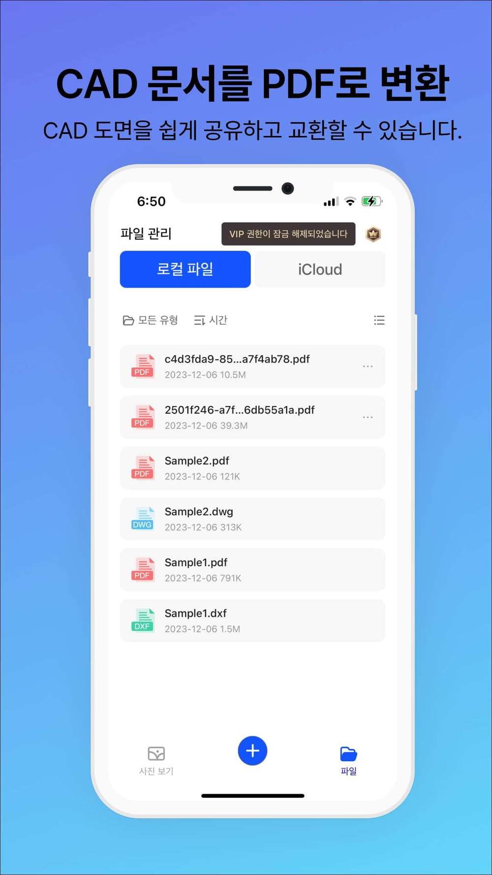iPhone screenshot - convert CAD docs to PDF