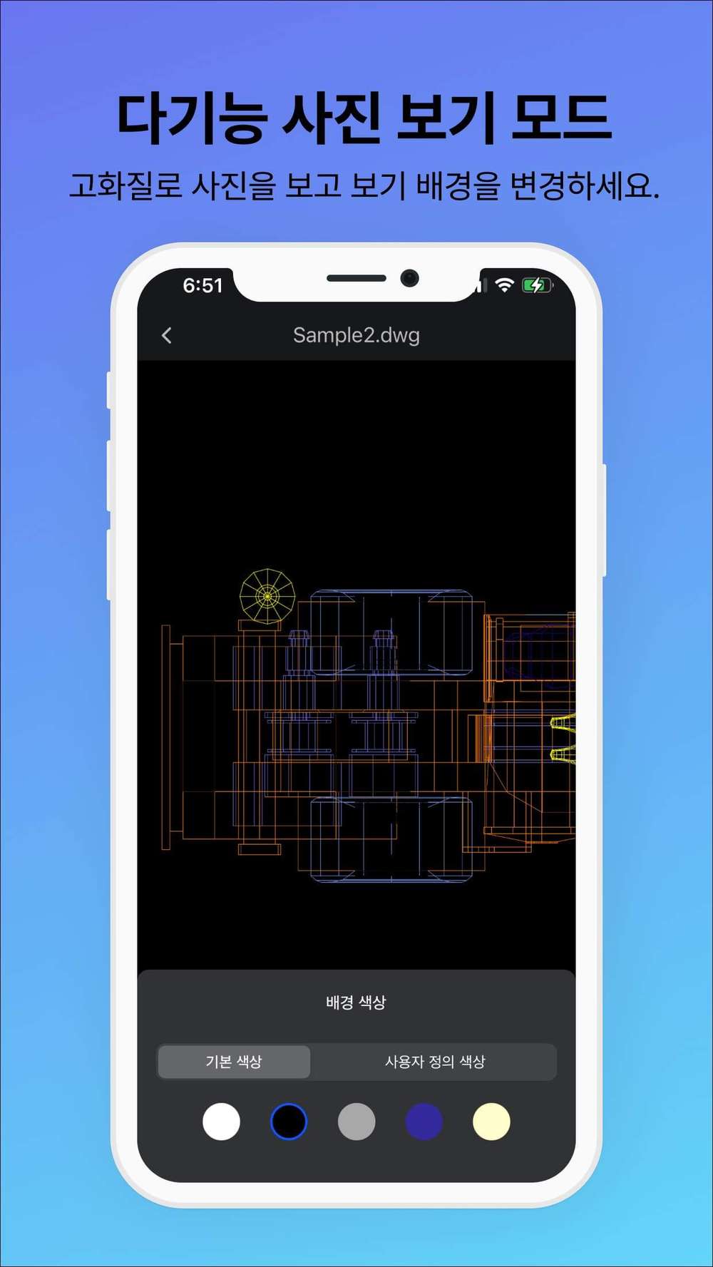 iPhone screenshot - multi-functional viewing model